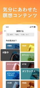 リルック：マインドフルネス瞑想と睡眠導入アプリ screenshot #3 for iPhone