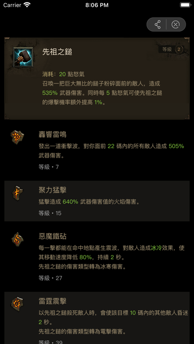 D3助手 for 暗黑破壞神3