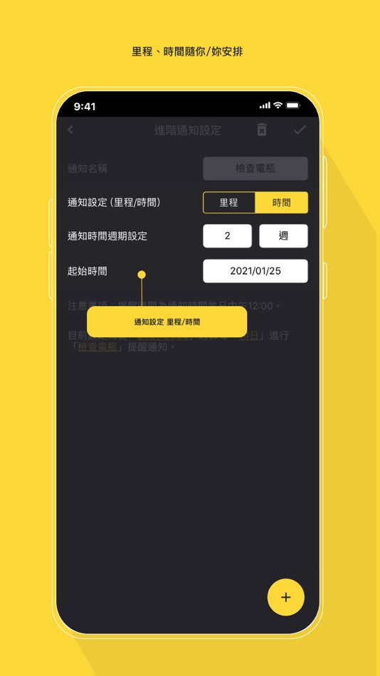 #9. MyBikeApp (iOS) 由: 創客蘋果工作室
