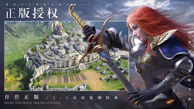 魔法门之英雄无敌:王朝