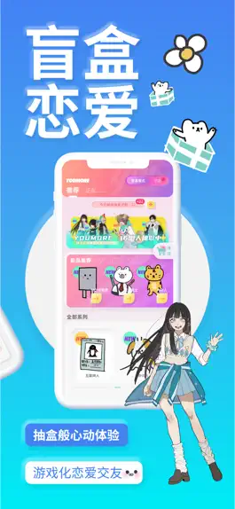 Game screenshot YOUMORE-交友恋爱树洞聊天 apk