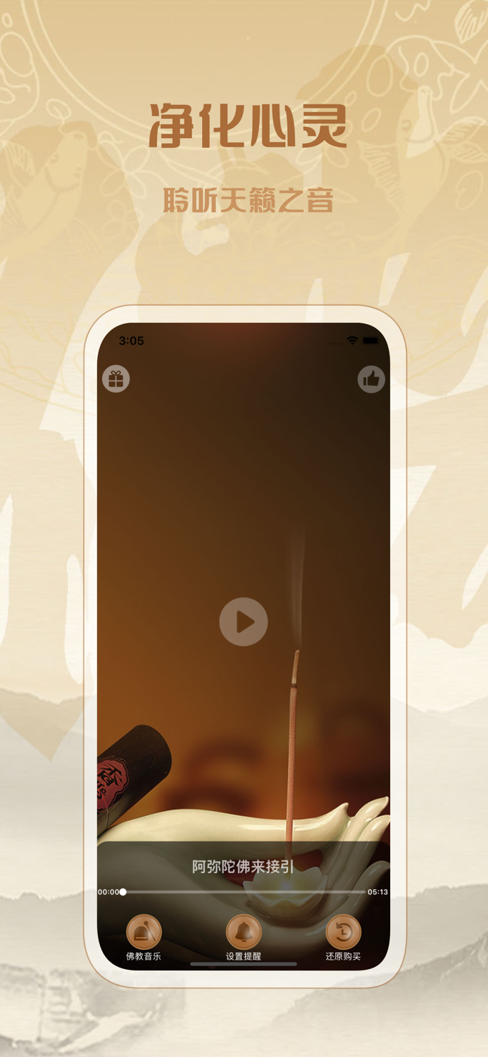 佛教音乐：净化心灵，聆听天籁之音