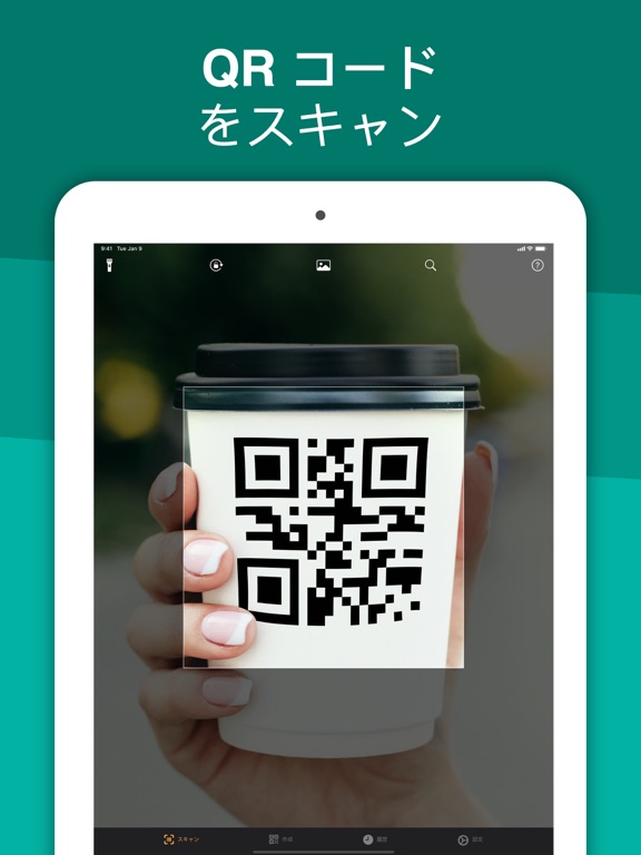 バーコードスキャナ QRコードリーダー QRジェネレータのおすすめ画像1