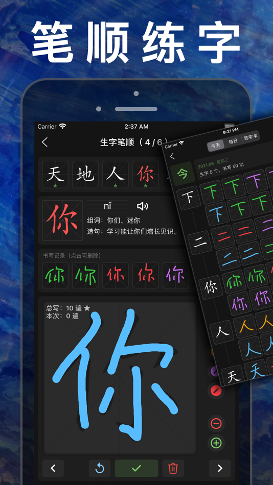#7. 五年级数学下册-人教版小学数学课本同步学习App (iOS) By: JIAN HOU