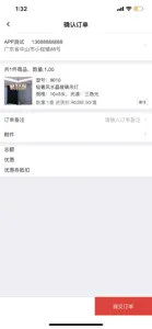 太古现货平台 screenshot #5 for iPhone