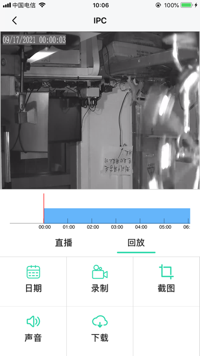 Safecamのおすすめ画像3