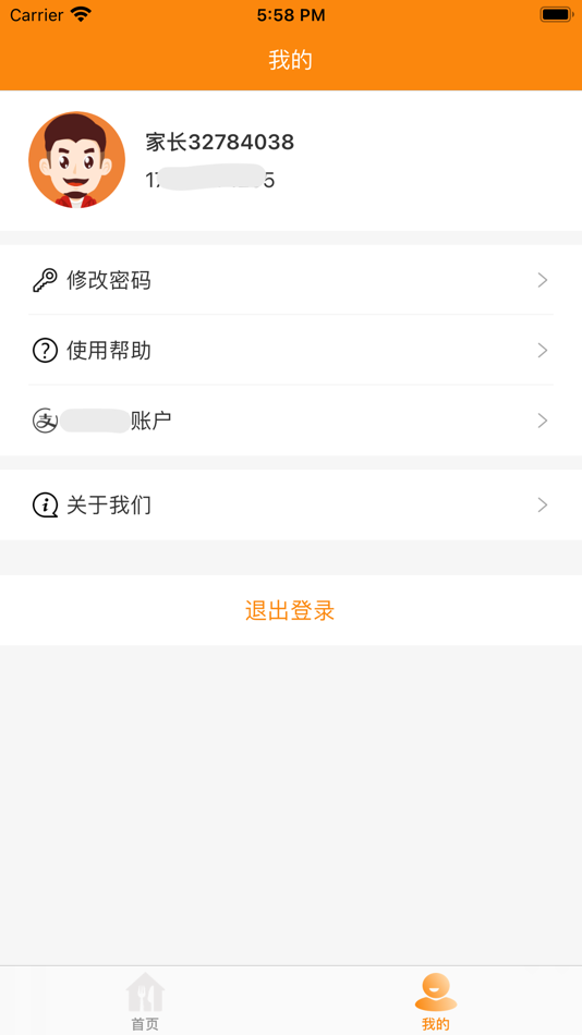 #5. 营养午餐 (iOS) 来自: Beijing Xiangyata GridSafety InfoTech Co., Ltd.