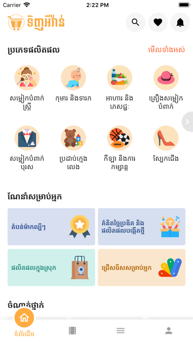 Tinheivan Screenshot