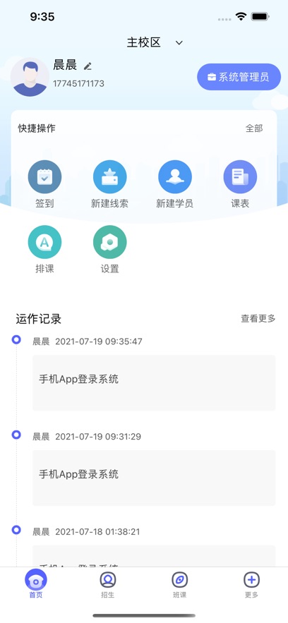 染书CRMA