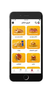 crazy chicken - كريزي تشكن iphone screenshot 4