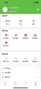 风驰外卖 screenshot #4 for iPhone