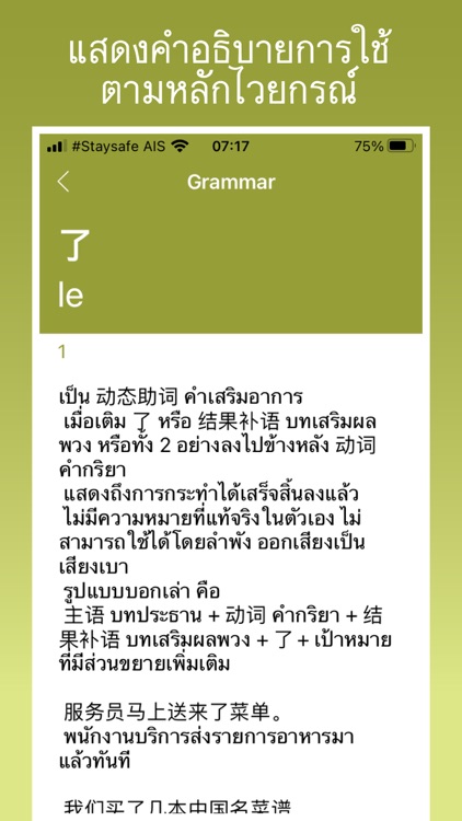 Liulian Dictionary screenshot-5