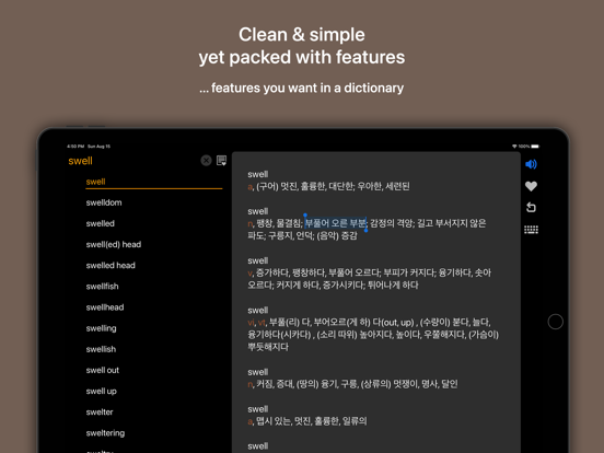 Screenshot #6 pour KoEnDic 한영/영한 사전 8-in-1