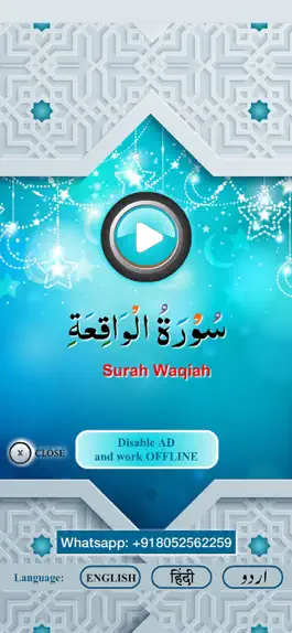 Game screenshot Surah Waqiah with Sound mod apk