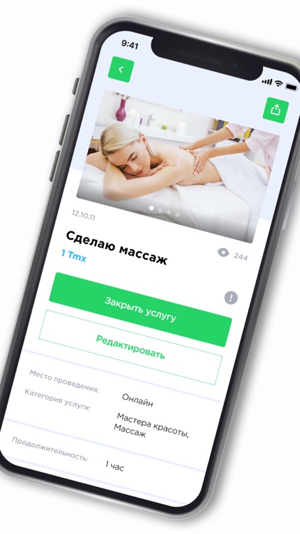 Timex - без денежные услуги