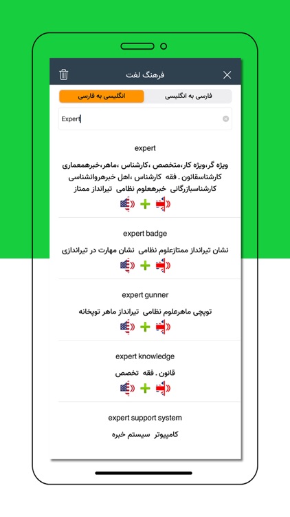 آموزش زبان انگلیسی Expert Talk screenshot-4