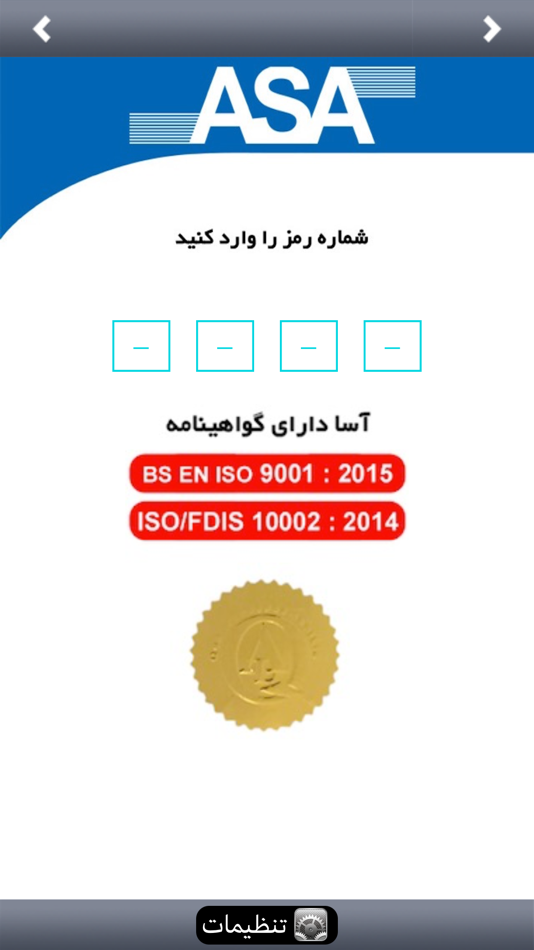 #1. ASA FARSI (iOS) بواسطة: 文土 黄