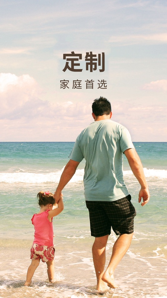 #1. 6人游旅行-旅游顾问1对1定制行程安排 (iOS) Tekijänä: 北京六人游国际旅行社有限公司