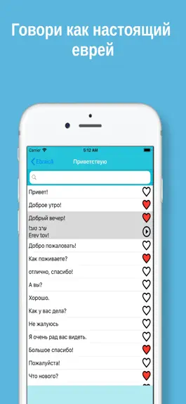 Game screenshot MTL Изучать Иврит apk