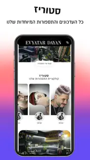 evyatar dayan | אביתר דיין problems & solutions and troubleshooting guide - 1