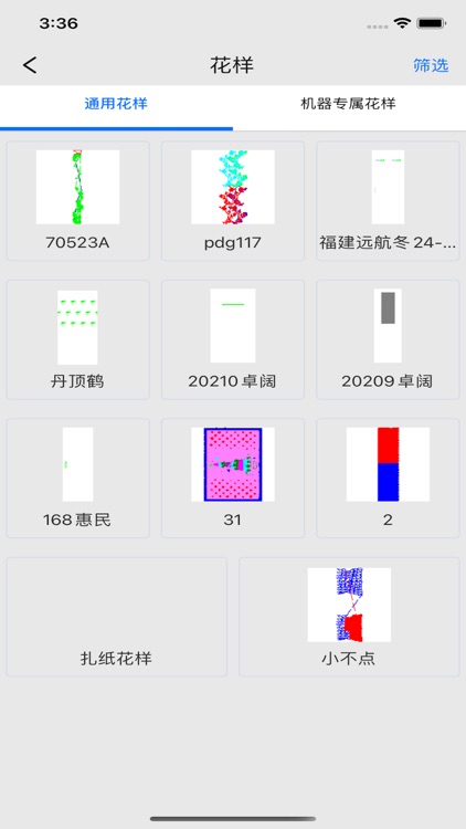 大豪云 screenshot-4