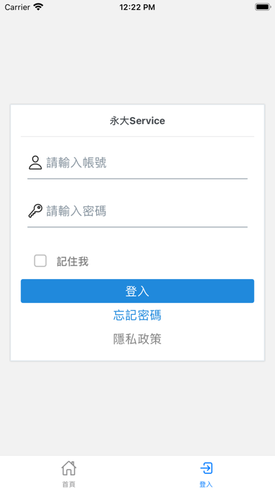 永大Service Screenshot