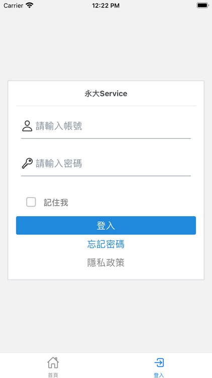 日立永大Service