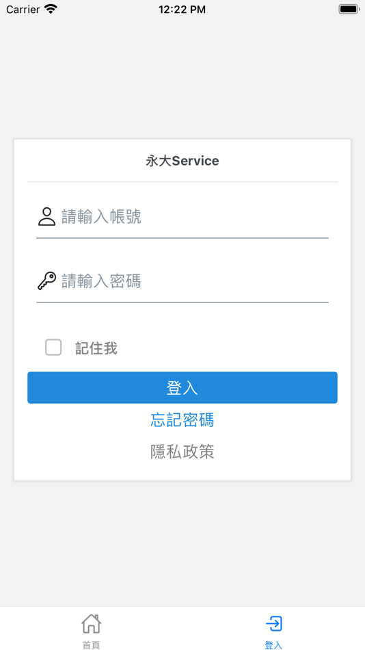 #2. 日立永大Service (iOS) By: Hitachi Yungtay Elevator Co., Ltd.