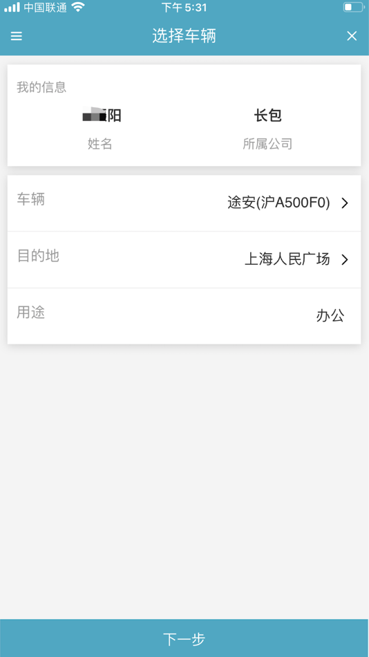 #3. 飞鹰智行 (iOS) 由: 上海蕴业信息科技有限公司