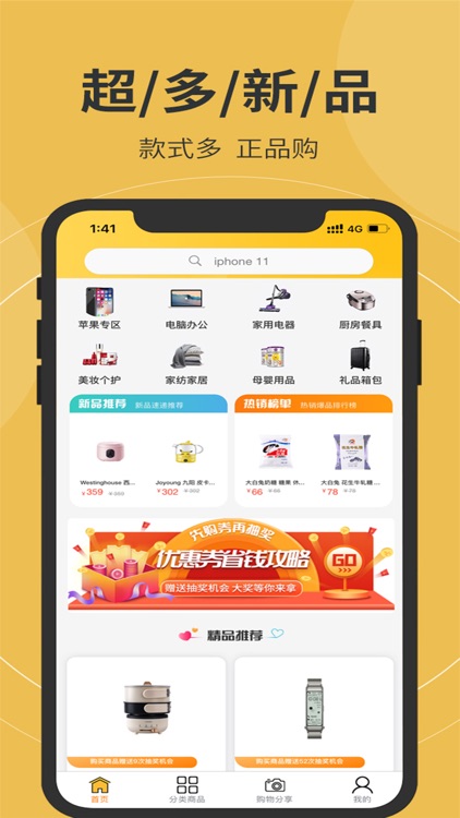 嘉诚商城 - 让您每一次购物有惊喜