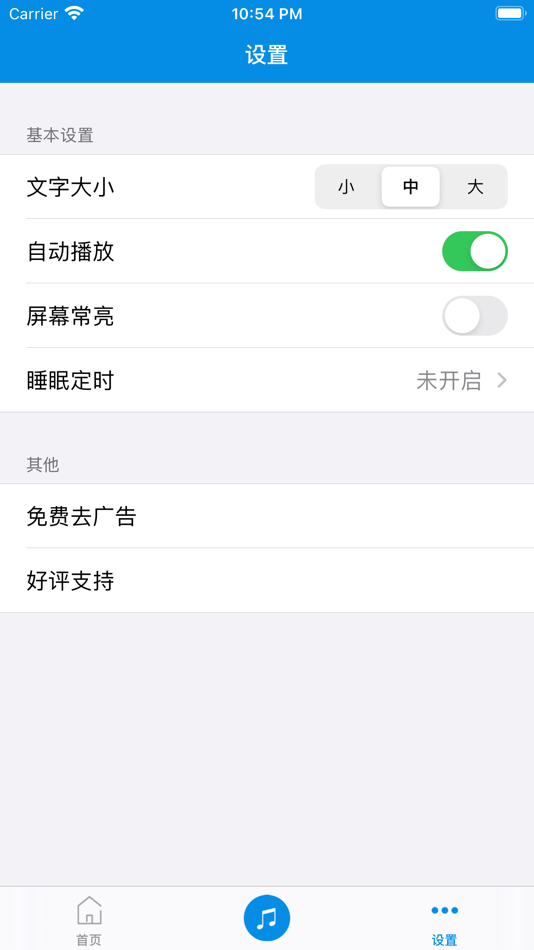 #3. 普通话学习-普通话考试60篇水平测试 (iOS) 由: 振江 张