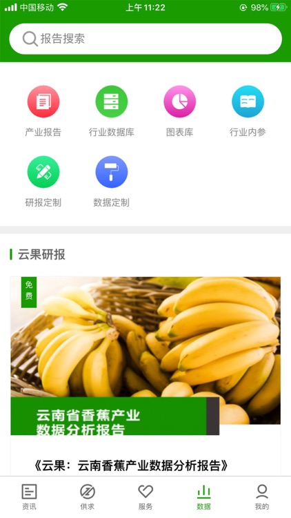 云果网 screenshot-3