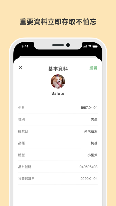 PetCare Screenshot