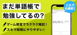 Game screenshot 国語(現代文)の王様-中学生・高校の読み書き単語の勉強アプリ apk