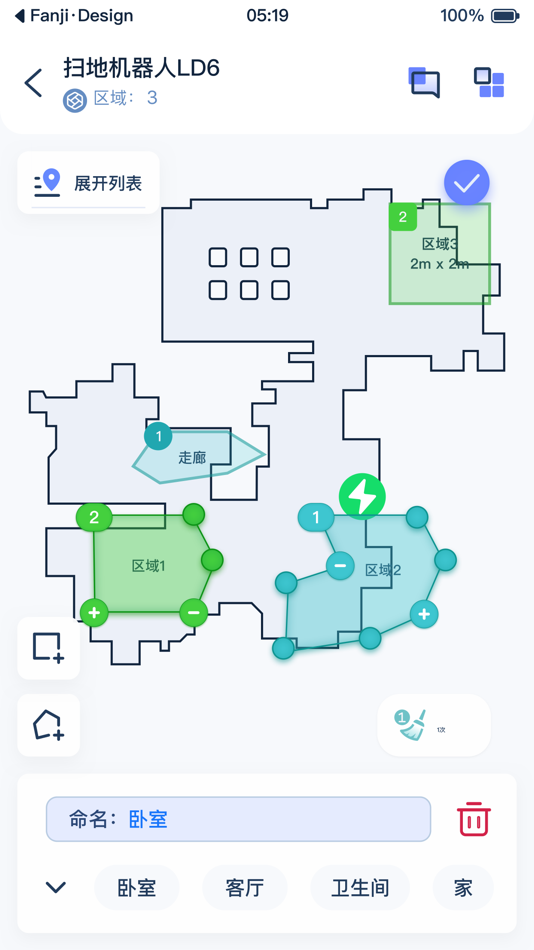 #4. 格兰仕扫地机器人 (iOS) 由: Guangdong Galanz Enterprise (Group) Co.