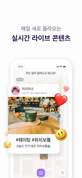 Game screenshot 위치위치 hack