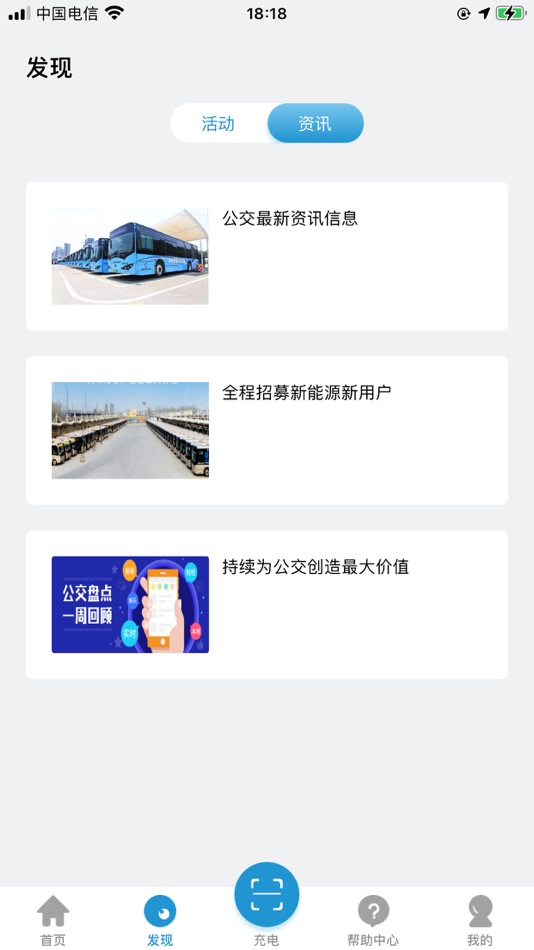 #4. 中鑫新能源 (iOS) 由: Zhengzhou Tiamaes Technology Co., Ltd