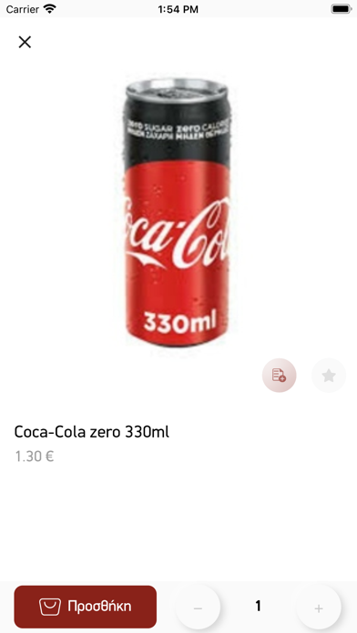 Οι Πίτες Της Γεωργίας Screenshot