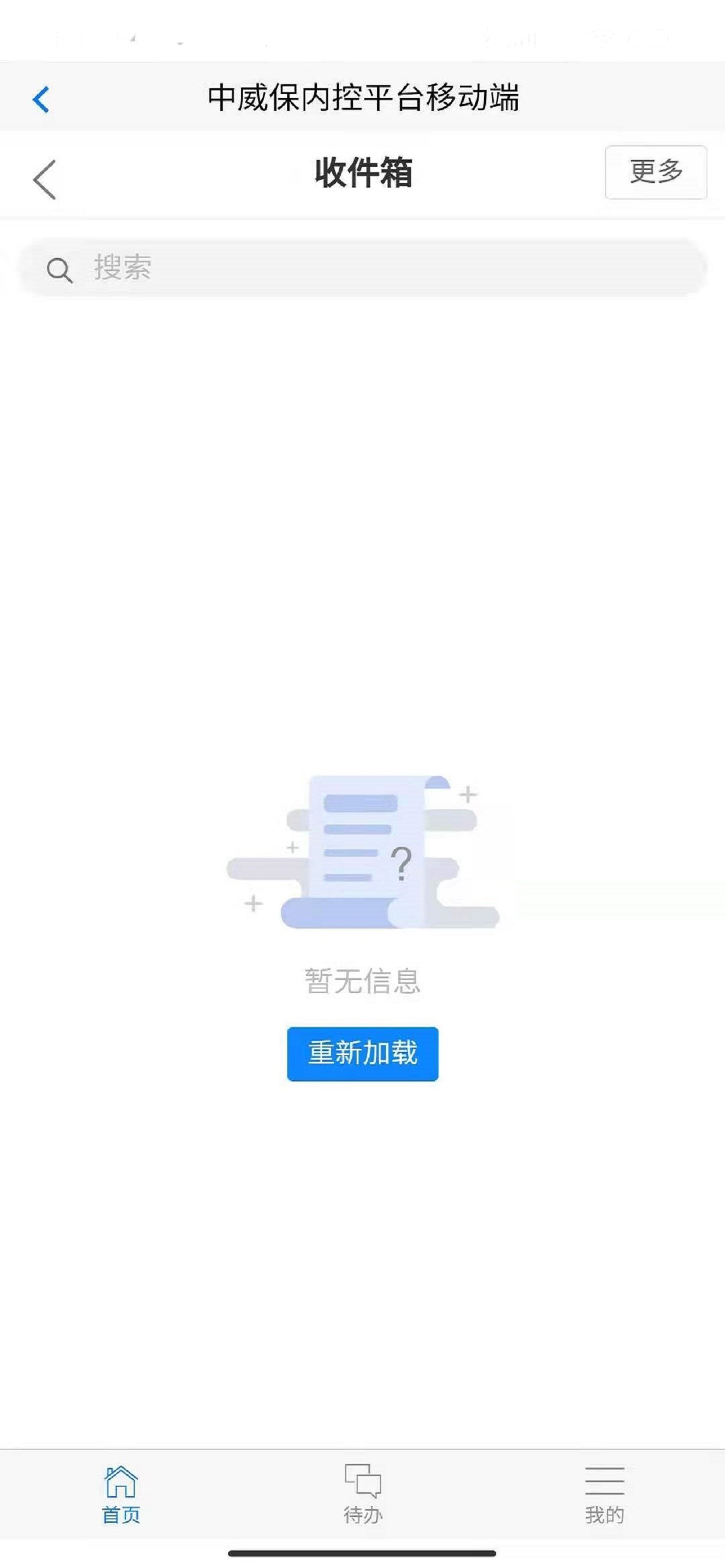 中威保OA