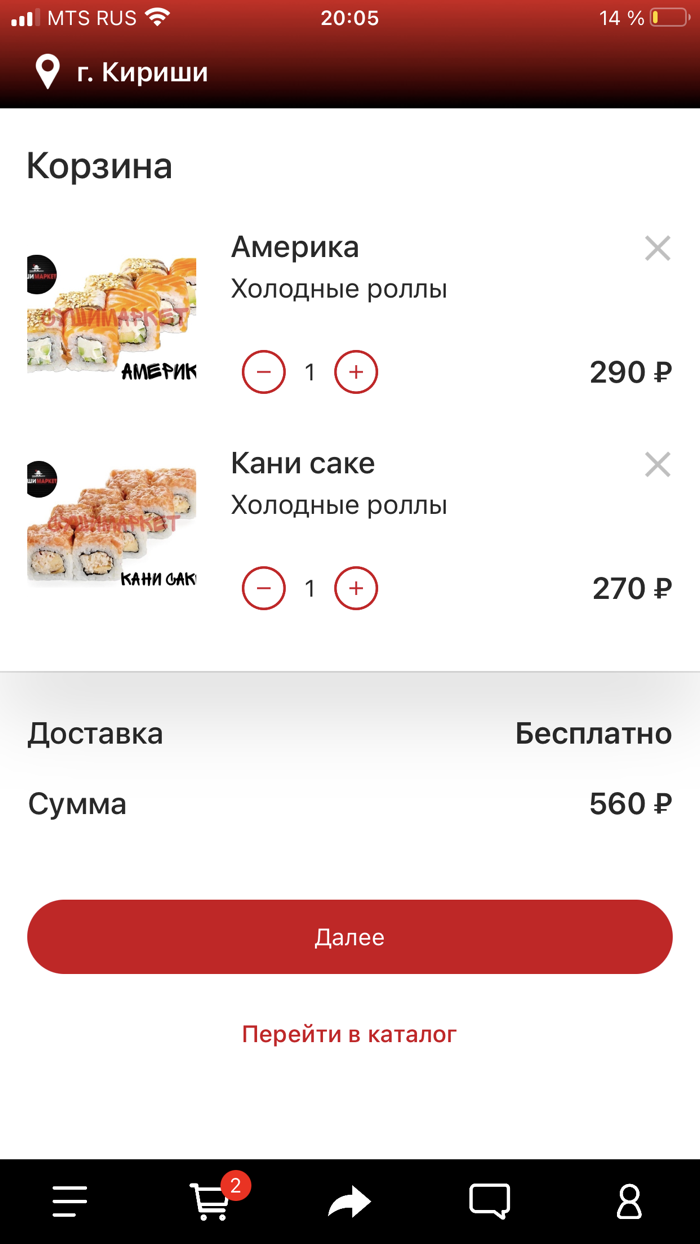 Суши Кириши