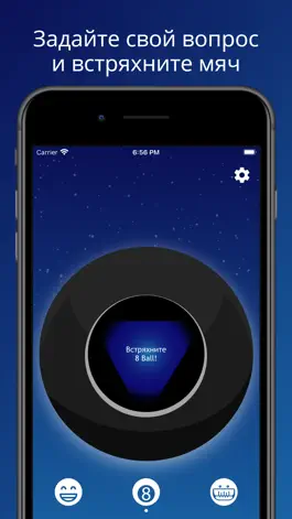 Game screenshot Magic 8 Ball: Игра в Вопросы mod apk