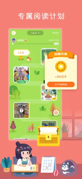 Game screenshot 向日葵阅读 hack