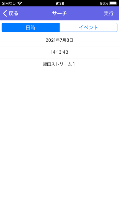 i-PRO Mobile APPのおすすめ画像4