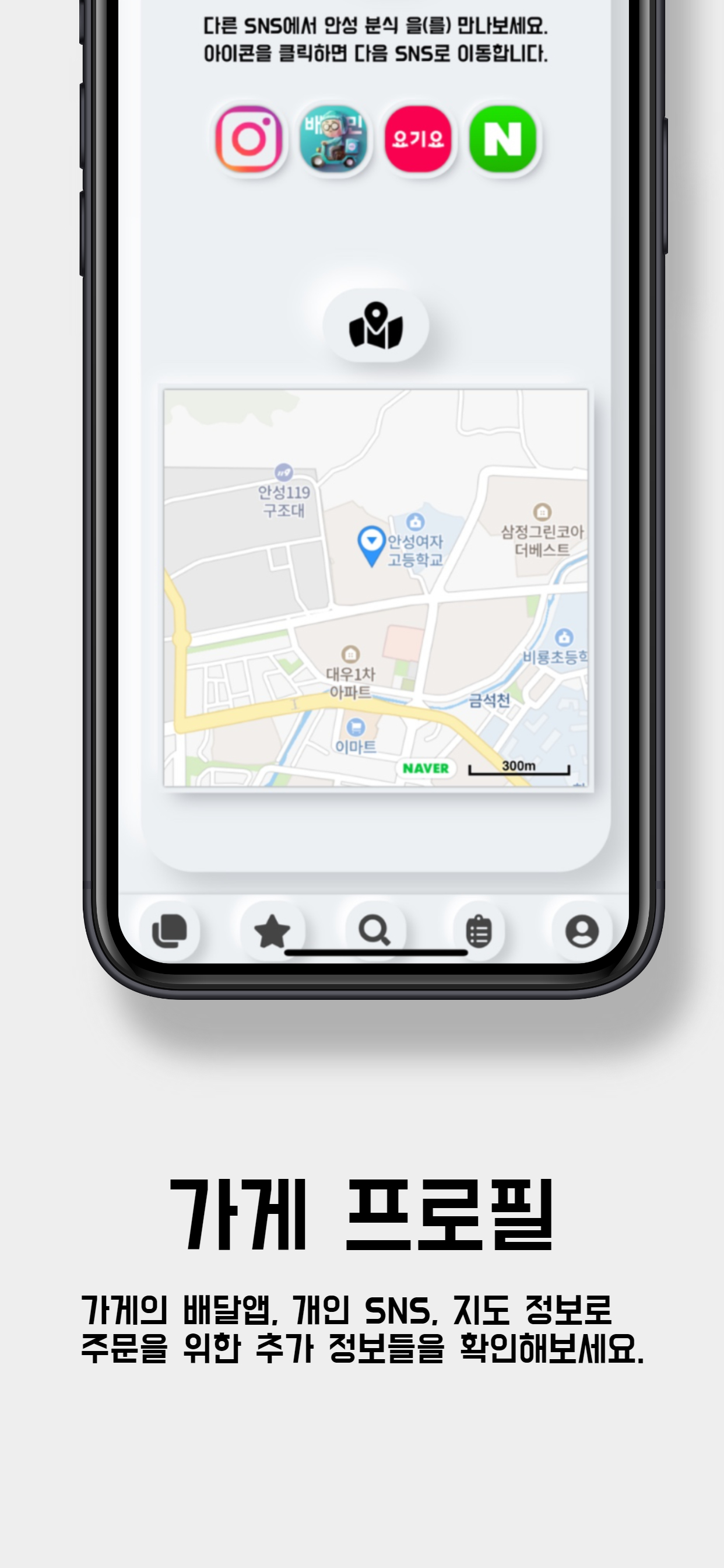 안성상회 screenshot 4