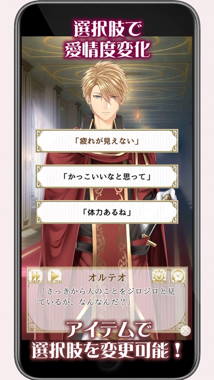 異世界カレシ：イケメンと恋愛できる乙女ゲーム screenshot-5