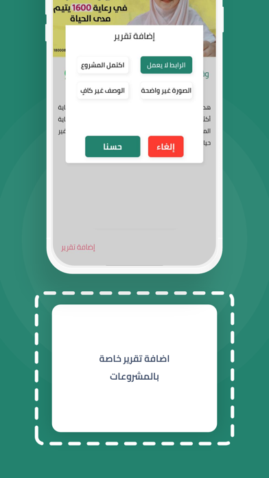صدقة السر Screenshot