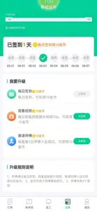 真能干师傅端 screenshot #2 for iPhone