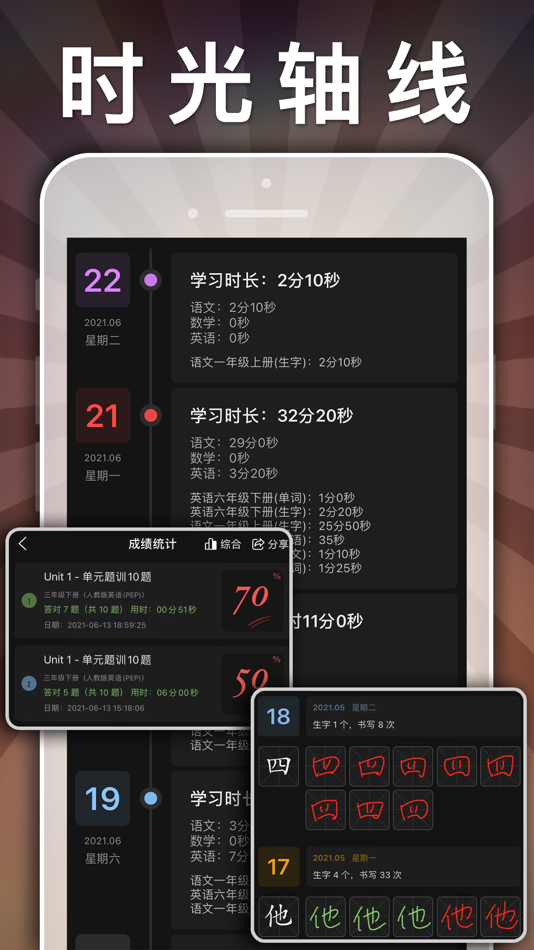 #10. 六年级英语下册-小学英语人教版PEP人教点读App (iOS) Bởi: 健 侯