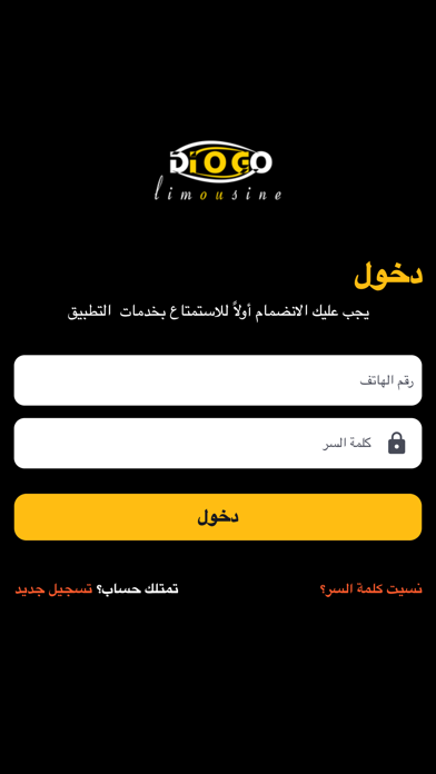 Diogo Screenshot 1 - AppWisp.com Diogo Screenshot 1 - AppWisp.com