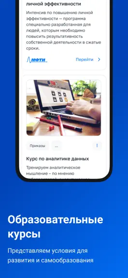 Game screenshot HR МФТИ apk